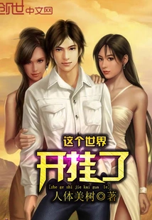 The World is Screwed