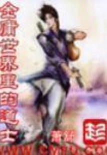 Taoist Priests in Jin Yong's World