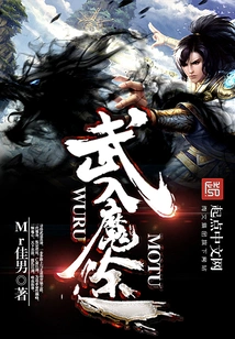 Entering the Devil's Path