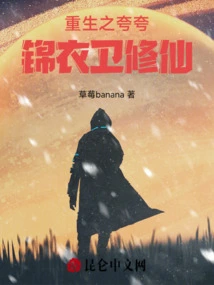 Rebirth: Kua Kua Jin Yi Wei Xiu Xian