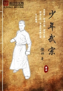 Young Wuzong