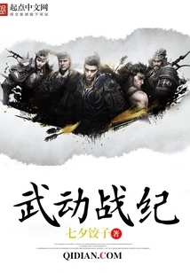 Martial Arts War