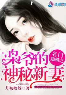The Mysterious New Wife of a Well-known Man Who Has a Secret Marriage
