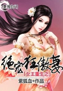 The Queen's Rebirth as a Doting and Arrogant Wife