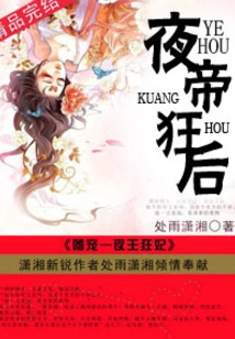 Addicted to Pampering the Night King's Mad Concubine