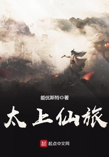 Taishang Immortal Travel