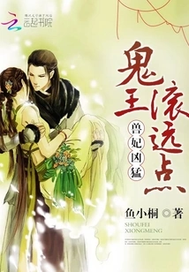 The Miracle Doctor and the Beast Concubine Are so Fierce