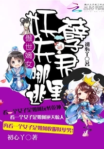 The Proud First Daughter: Where Can the Evil Husband Escape?