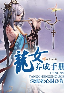 Dragon Girl Development Manual