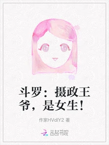 Douluo: the Regent is a Girl!