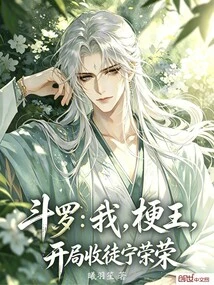 Douluo: I, the King of Territory, Accept Ning Rongrong as My Disciple at the Beginning