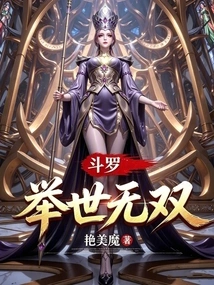 Douluo: Unparalleled in the World