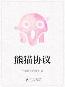 Panda Protocol