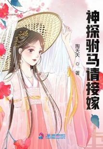The Detective Consort Please Marry Me