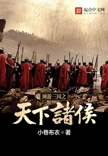 Online Game Three Kingdoms: Princes of the World