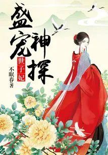Sheng Chong Shen Detective Crown Princess