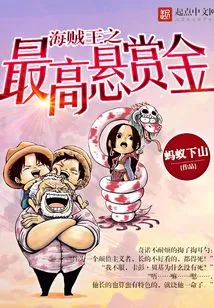 One Piece: the Highest Bounty