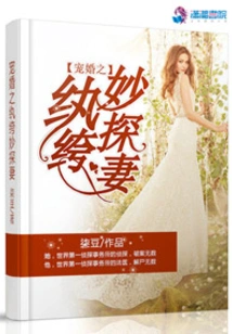 The Dandy's Wonderful Exploration of His Wife in a Pampered Marriage