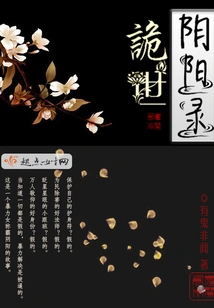 The Yin and Yang of the Weird World