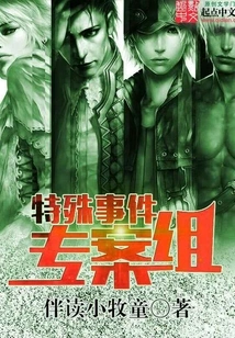 Special Events Task Force