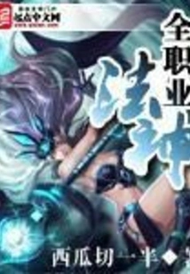 All-professional Dharma God