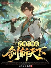 Douluo: Wuhun Xuanyuan Sword, the Sword Cuts the World