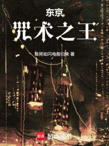 Tokyo: Lord of Spells
