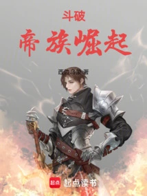Dou Po: the Rise of the Imperial Clan