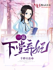 Abandoned Concubine
