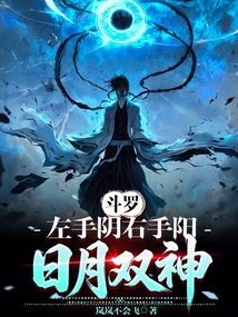 Douluo: Yin in the Left Hand and Yang in the Right Hand, the Two Gods of the Sun and Moon!