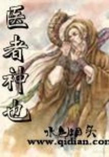 God the Healer