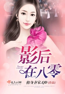 The Movie Queen Was in Her 80s