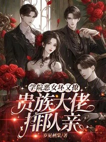 The School Girl is Mean and Flirtatious, and the Aristocratic Boss Lines up to Kiss Her