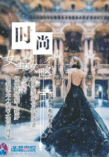 Fashion Queen Guide
