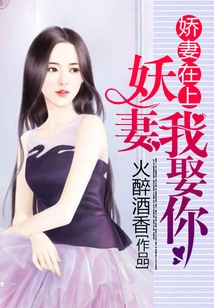 The Evil Wife Comes to the Door