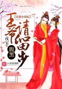 Time Travel Little Cute Concubine: Please Stay, the Sinister Prince