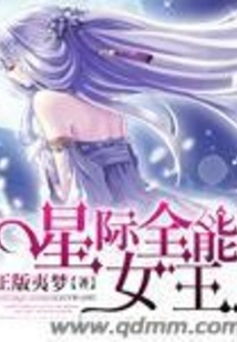 Interstellar Almighty Queen