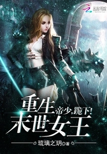 Reborn Queen of the Apocalypse: Young Master, Kneel Down!