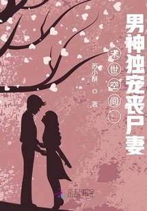 Apocalyptic Space: the Male God Only Loves His Zombie Wife