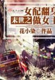 The Daughter of the Apocalypse Deserves to Be the Heroine