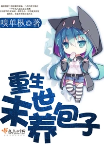 Rebirth and Raising Buns in the Apocalypse