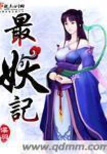 The Most Demonic Memory