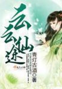 Yunyunxiantu