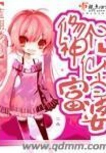 Become a God and Become a Rich Woman