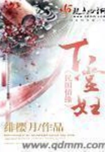 Concubine