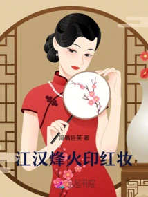 Jianghan Beacon Fire Seal Red Makeup
