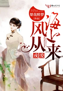 Rong Ai: the Wind Comes from the Sea