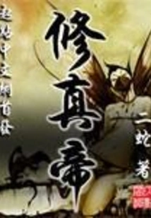 Xiuzhen Emperor
