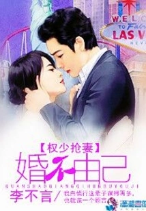 Mr. Quan Couldn't Help but Steal His Wife's Marriage