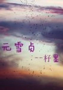 Yuan Xuezhen